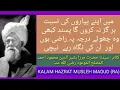 Download Lagu میں اپنے پیاروں کی نسبت / کلام حضرت مصلح موعودؓ/ جلسہ سالانہ قادیان 2010