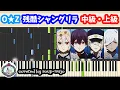 Download Lagu 中級・上級【ヴィジュアルプリズン OPフル】残酷シャングリラ／O★Z／ピアノソロ／楽譜配信中／Visual Prison Piano Sheet Music
