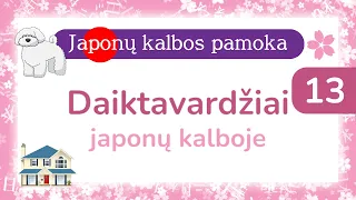japon kalbos pamoka nr 13 daiktavard iai