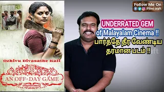 ozhivu divasathe kali 2015 malayalam movie review in tamil by filmi craft arun