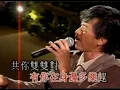 George Lam - 林子祥 -《分分鐘需要你》(Live)