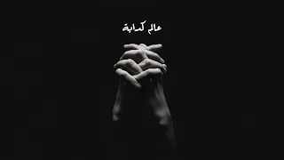 عالم كدابه                             دندنها