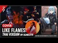 Download Lagu Tensei shitara Slime Datta Ken SS2 Part 2 - Like Flames แปลไทย【Band Cover】by【Scarlette】