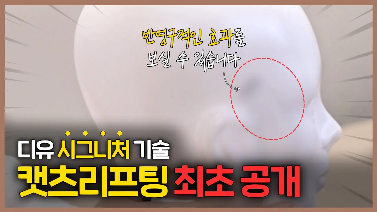 [캣츠리프팅 핵심 정보] 리프팅 효과 없었다면 이걸 안 해본 겁니다❗#리프팅 #캣츠리프팅
