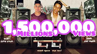 المهرجان اللي هيرقص مصر 2020 هنا بط بط و حريم كتيرة احمد عبدة و محمود العمدة شيندي وخليل 