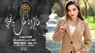 ظالم أنا أحبك وتحبني                توزيع نار شغل سيارات  استكنان حزين رومانسية همسة دندنها