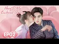 Lagu ENG SUB【Here Is My Exclusive Indulge 给我你的独家宠爱】EP02 | Starring: Guo Jianan, Bao Chenxi