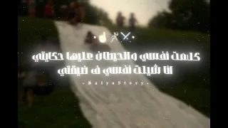 مهرجان انا لسه شاب والحياه قصادي طويله حالات واتس اسلام كابونجا بليه استوري 2026 