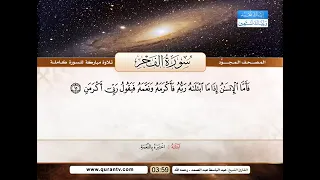 سورة الفجر مجودة بصوت الشيخ عبد الباسط محمد عبد الصمد  سورة الفجر مجودة بصوت الشيخ عبد الباسط محمد عبد الصمد