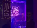 二十還好(KOLOR) 首次Live·ONE MAN BAND feat. Sammy So 2024.12.26@ohm