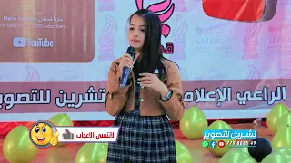 حسبي الله على الي حال بيني وبينك أجمل انشوده ماريا قحطان دندنها