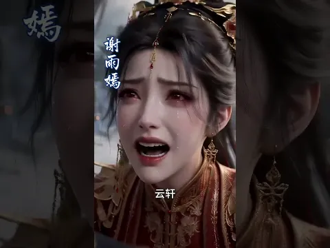 The Taixuan Embryo Pearl, Season 5 Episode 2