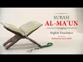Download Lagu English Translation Of Holy Quran - 107. Al-Ma'un (the Assistance) - Muhammad Awais Malik