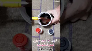 تركيب اللون البني خلط لونين للحصول علي اللون البراون 