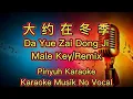 Download Lagu Da Yue Zai Dong Ji ~ 大约在冬季 ~ Karaoke ~ Musik No Vocal