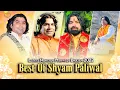 Download Lagu श्याम पालीवाल के मारवाड़ी भजन 2022 | Marwadi Bhajan 2022 |