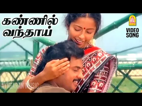 Kannil Vanthaai - YouTube