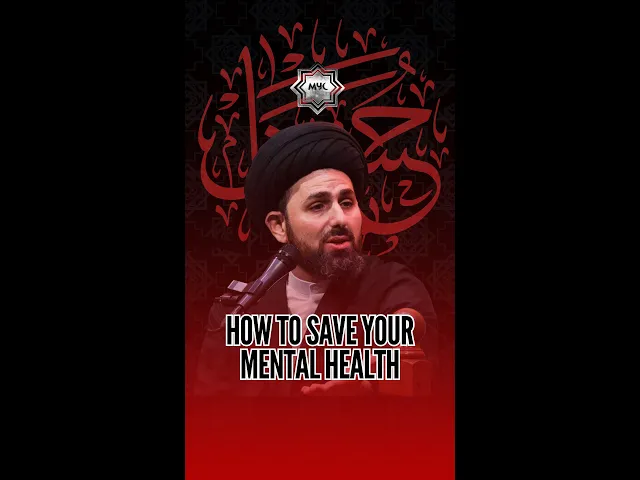 ⁣How To Save Your Mental Health - Sayed Mohammad Baqer Qazwini #shorts
