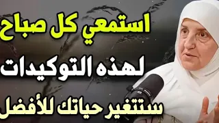 ابدئي يومك بهذه التوكيدات الصباحية لتغير حياتك للأفضل د هيفاء يونس 