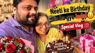 नीतू के Birthday पर ही हो गई नीतू से लड़ाई 😡💔 | Birthday Vlog | Husband Wife Ki Nok Jhok