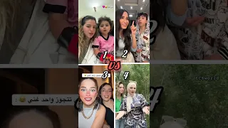 جديد ترند تيك توك يعني الدينا حتحلوة لين ميلا تالين تيوب كارولين و مريانا ليليان وأخواتها 