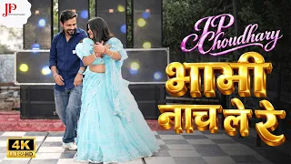 bhabhi nach le bekhatke devar bhabhi dance song 2025 hyper brazil mix dj ganesh phulera