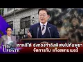 Download Lagu เกาหลีใต้ส่งกองกำลังพิเศษไปกัมพูชา จัดการแก๊งสแกมเมอร์ | THaUpdate