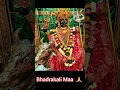 Download Lagu Sri Bhadrakali 🙏 || YouTube ||  Shorts ||