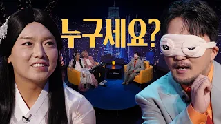[뉘쇼] 남들은 게스트 다 아는데 나만 모름;