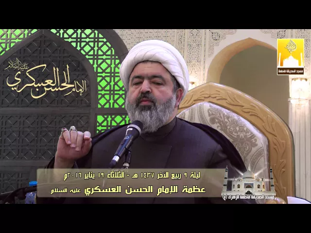 ⁣بمناسبة المولد /عظمة الإمام الحسن العسكري (ع) - سماحة الشيخ محمد جواد الحكيمي