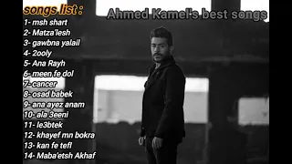 ساعة من اجمل اغانى احمد كامل                                    سمعها