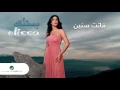 Download Lagu Elissa … Fatet Senein | إليسا … فاتت سنين