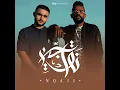 نقاجي (feat. KAMI MUZIC)
