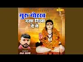 Download Lagu Guru Gorakh Darash Dikha De Ne