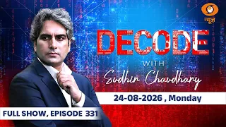 Decode Full Show: देखिए Decode, Sudhir Chaudhary के साथ;August 24, 2026|Episode Today| JeM Terrorism