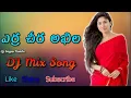 Download Lagu DJ rimex song in erra chira kattukunna o na akhila