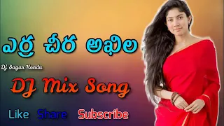 dj rimex song in erra chira kattukunna o na akhila