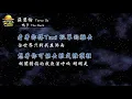 1996／蘇慧倫Tarcy Su／鴨子The Duck『動態歌詞Lyrics』