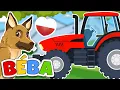 Lagu Traktor zwierzęcy | Zabawna piosenka dla najmłodszych | BÉBA
