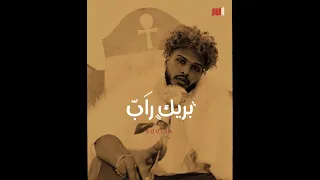 سولجا بخلي الناس تنطط اخوك زمبار مع الكلمات 