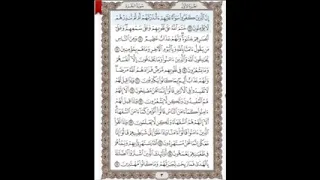 سورة البقرة الصفحة 3 بصوت الشيخ ماهر المعيقلي 