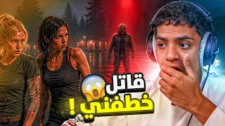 قصة حقيقية : انخطفنا انا واختي😱