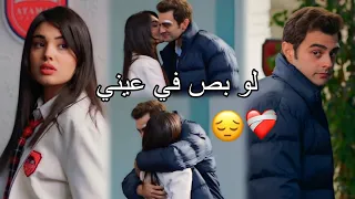 لو بص في عيني عمر وسوسي سيرين عبد النور Süsen Ve ömer مسلسل أخوتي Kardeşlerim 