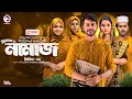 Download Lagu Namaz Live | Series 04 | Eagle Drama Live Series | Namaz Live 2025