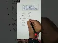 Download Lagu यूनिट_ conversions|| unit conversion|| #tutorial || #shorts ||