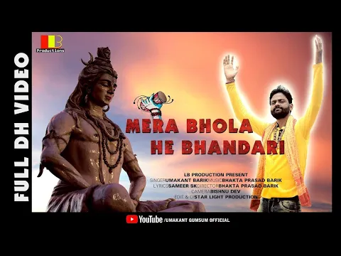 Download MP3 UmaKant Barik New Sambalpuri Song  Mera Bhola He Bhandari HINDI BHAJAN FT ll Umakant Barik