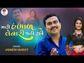 Download Lagu Jignesh Barot | Mari Hambhad Lenari Jati Rahi | Full Audio | Love Song | Latest Gujarati Song