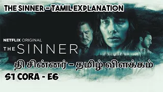 the sinner season 1 cora episode 6 full episode tamil explanation thesinnertamil cora