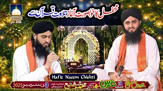 Hafiz Naeem Chishti Ki Tilawat | Mehfil-e-Sama Aaghaz | Urs 2025 #tilawat #quran