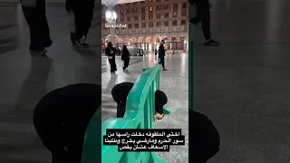 امرأة علق راسة في شبك الحرم المكي اجمل حالات واتس اب 